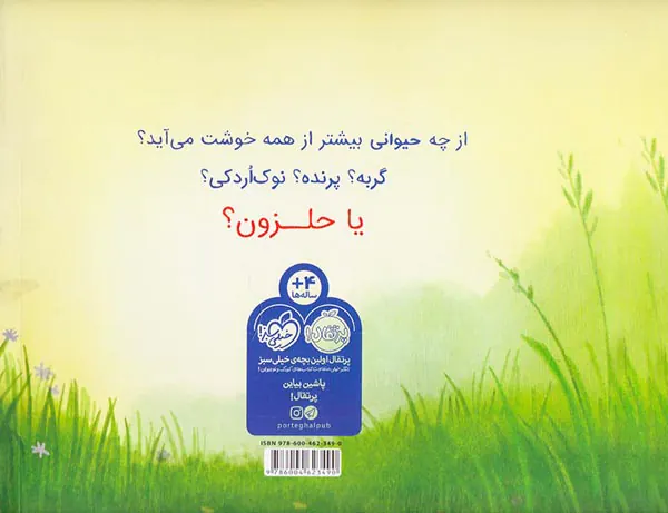حلزونی به اسم اسکارگو